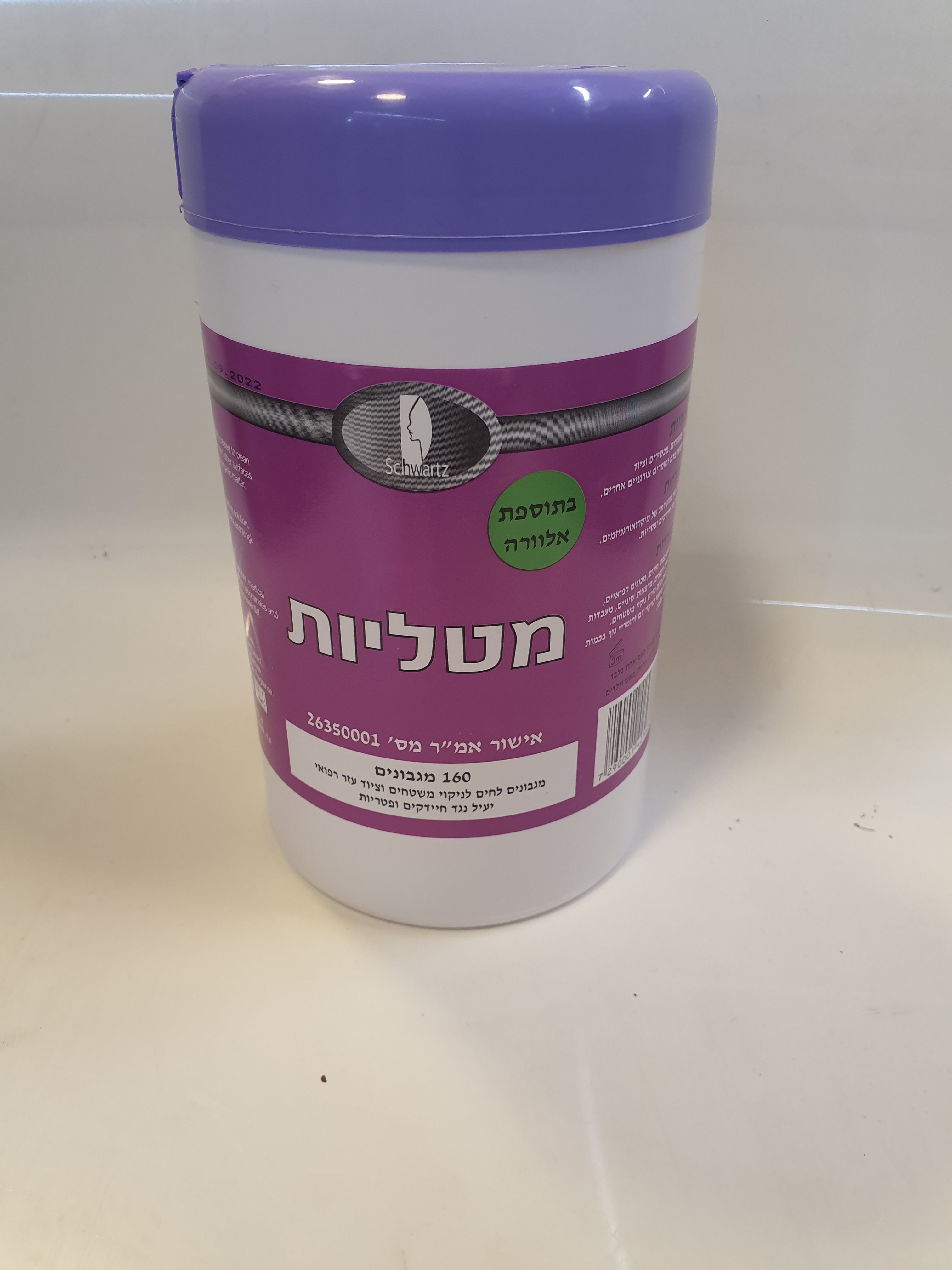 מגבונים 160 יח עם אלכוהול