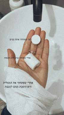 מטליות סטריליות לניקוי הפנים : image 2